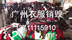 07广州电脑城商家销毁出货单一批.jpg
