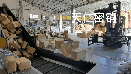 产品销毁.gif